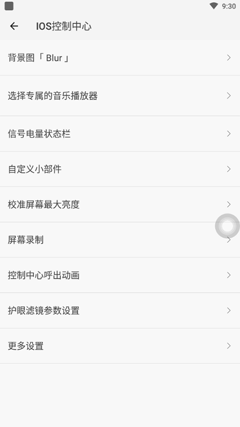 截图4